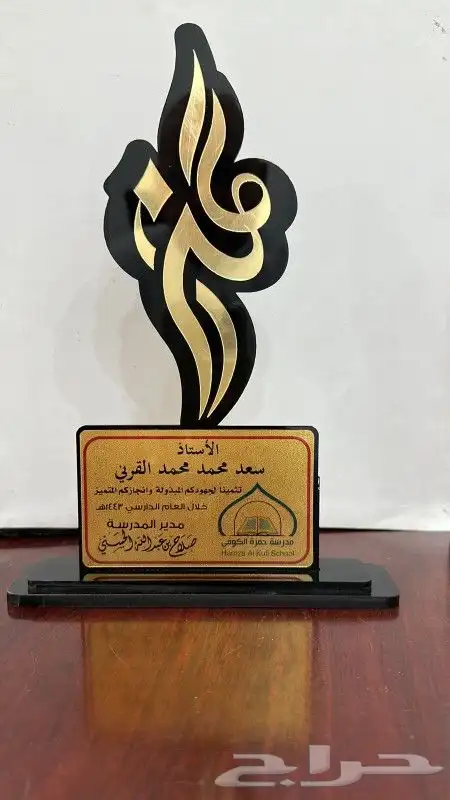 دروع تذكارية اكريليك كريستال خشبية نحاسية 2