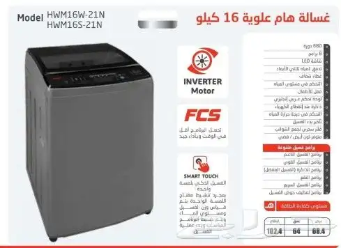 مكيفات شباك اسبليت ثلاجات جميع الاجهزة بسعر المستودع اقل سعر 38