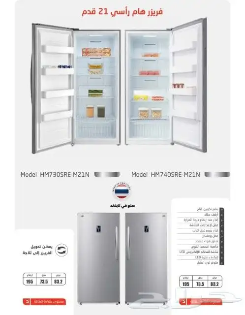 مكيفات شباك اسبليت ثلاجات جميع الاجهزة بسعر المستودع اقل سعر 21