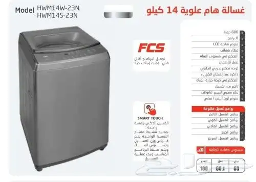 مكيفات شباك اسبليت ثلاجات جميع الاجهزة بسعر المستودع اقل سعر 4