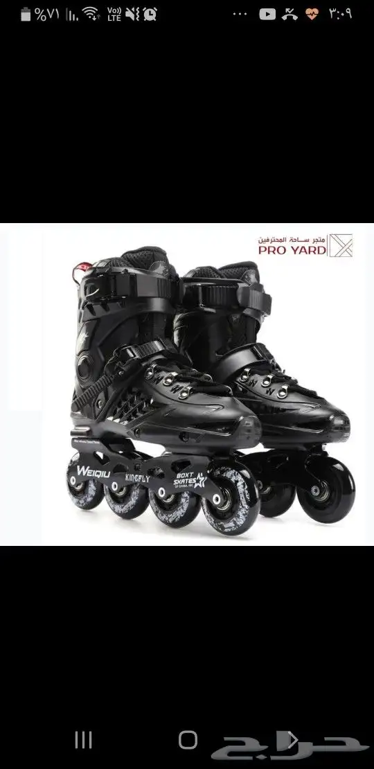 سكيت للتزلج منتج رائع للمتزلجين 3