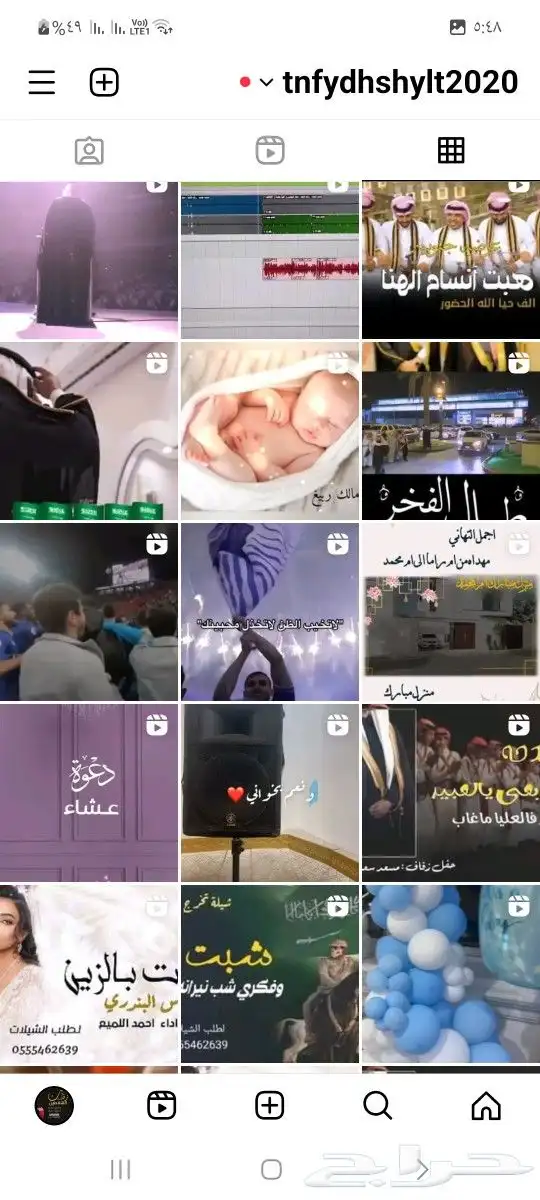 زفات اللحن الخيالي لتنفيذ الزفات والشيلات والقصايد الشعري 1