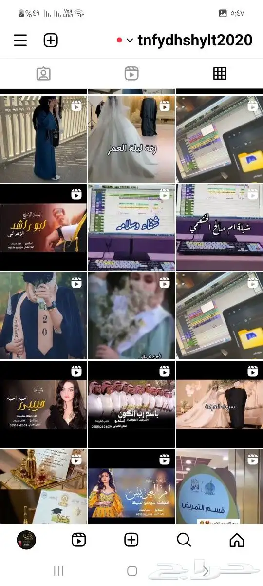 زفات اللحن الخيالي لتنفيذ الزفات والشيلات والقصايد الشعري 4