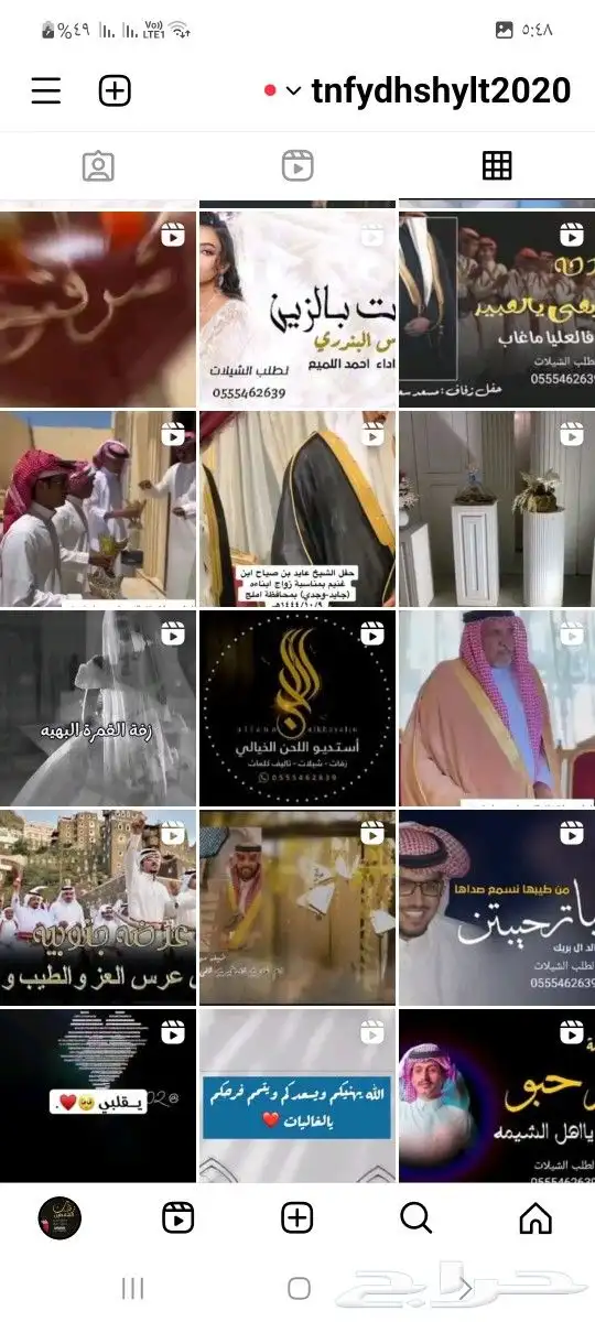 زفات اللحن الخيالي لتنفيذ الزفات والشيلات والقصايد الشعري 0