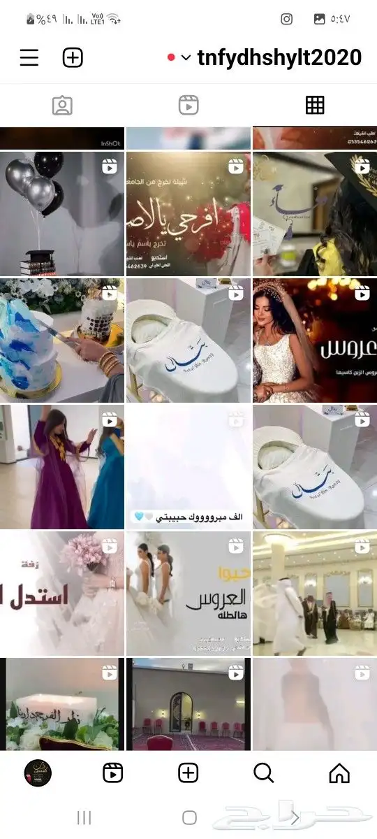 زفات اللحن الخيالي لتنفيذ الزفات والشيلات والقصايد الشعري 8