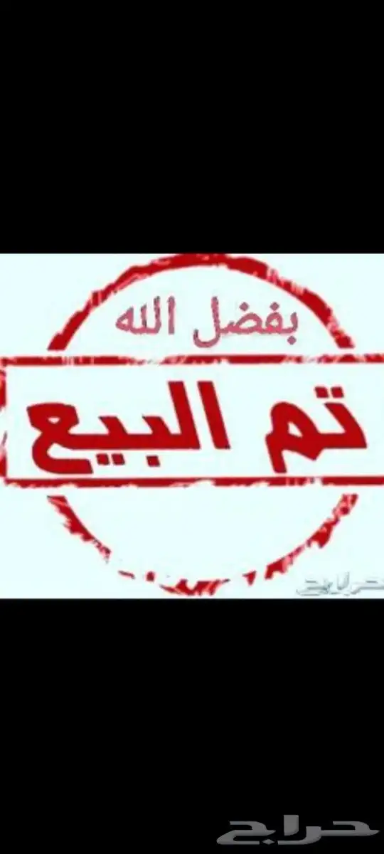 فكتوريا 2010 سعودي وكااله تم البيع تم البيع 0