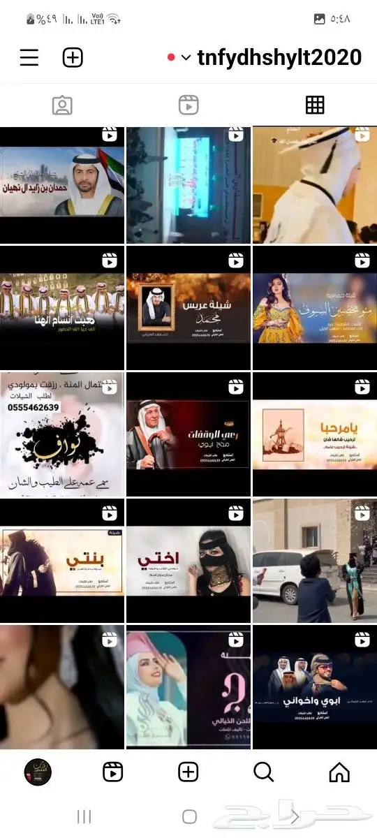 زفات اللحن الخيالي لتنفيذ الزفات والشيلات والقصايد الشعري 3