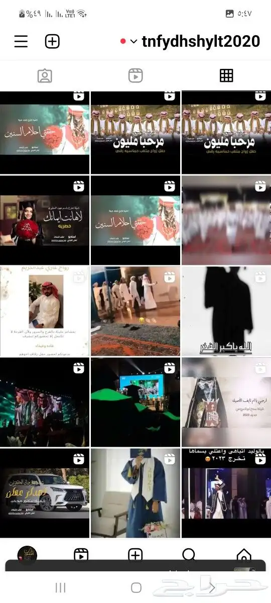 زفات اللحن الخيالي لتنفيذ الزفات والشيلات والقصايد الشعري 5