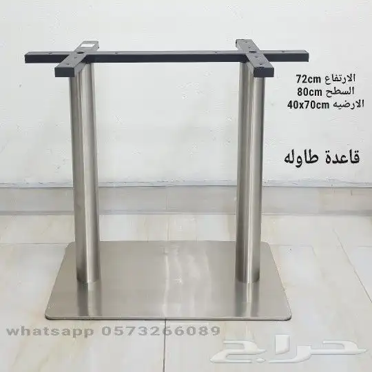 قواعد ثقيله للطاولات 4