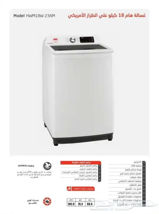 مكيفات شباك اسبليت ثلاجات جميع الاجهزة بسعر المستودع اقل سعر 39