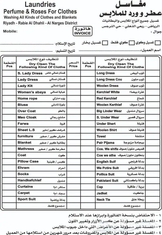طباعة بوكسات أكواب بوكس عباية أكياس عبايات ستكر لاصق لواصق 4