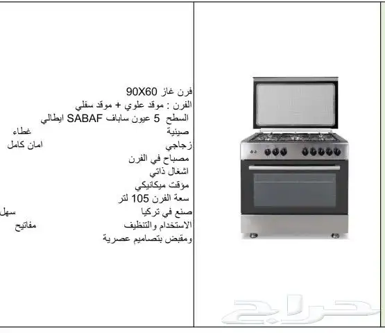 مكيفات شباك اسبليت ثلاجات جميع الاجهزة بسعر المستودع اقل سعر 19