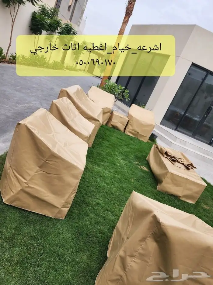 مظلات شراعات تريلات قلابات غنم اغطيةجلسات 43