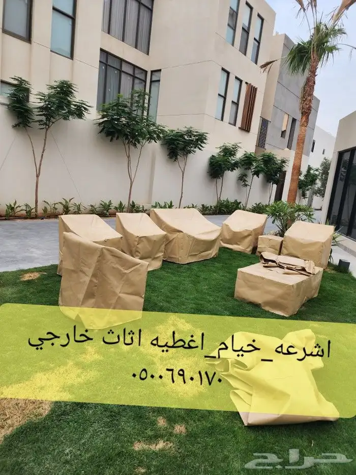 مظلات شراعات تريلات قلابات غنم اغطيةجلسات 0