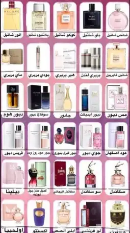 سعر العطر جملة ب 8 ريال فقط اقل طلب كرتونين 120عطر 8