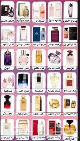 سعر العطر جملة ب 8 ريال فقط اقل طلب كرتونين 120عطر 6