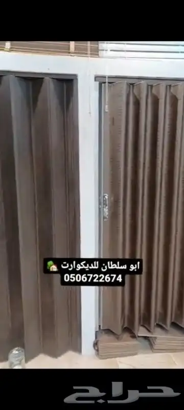 باب سحاب . باب سحب . باب خشب . باب جلد . باب خشب . باب بلاس 1