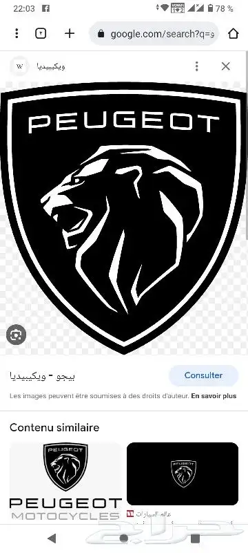 صيانة السيارات الفرنسي بيجو رينو سيتروان جوال 0