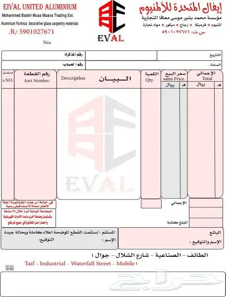 مطبوعات عادية وملونه وطباعة بوكسات واستكر وتركيب استكر سيارت 14