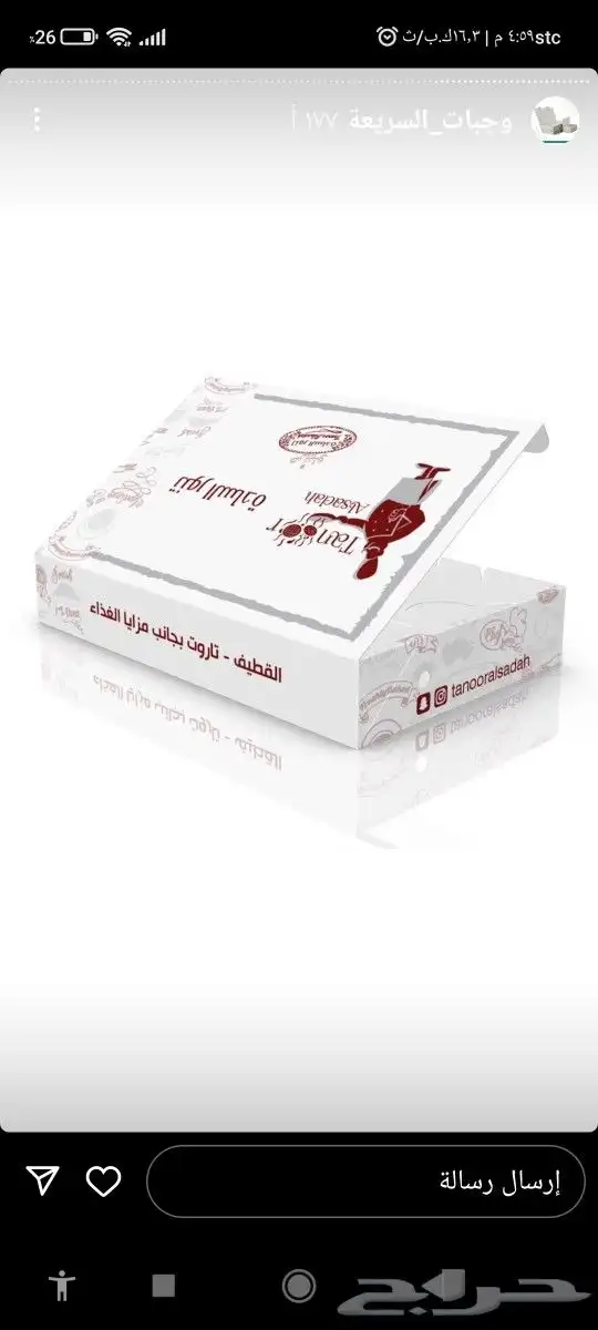 بوكسات واكياس ورقيه نحن مصنع متخصص 10