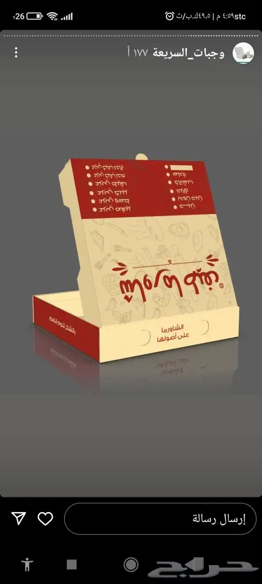 بوكسات واكياس ورقيه نحن مصنع متخصص 8