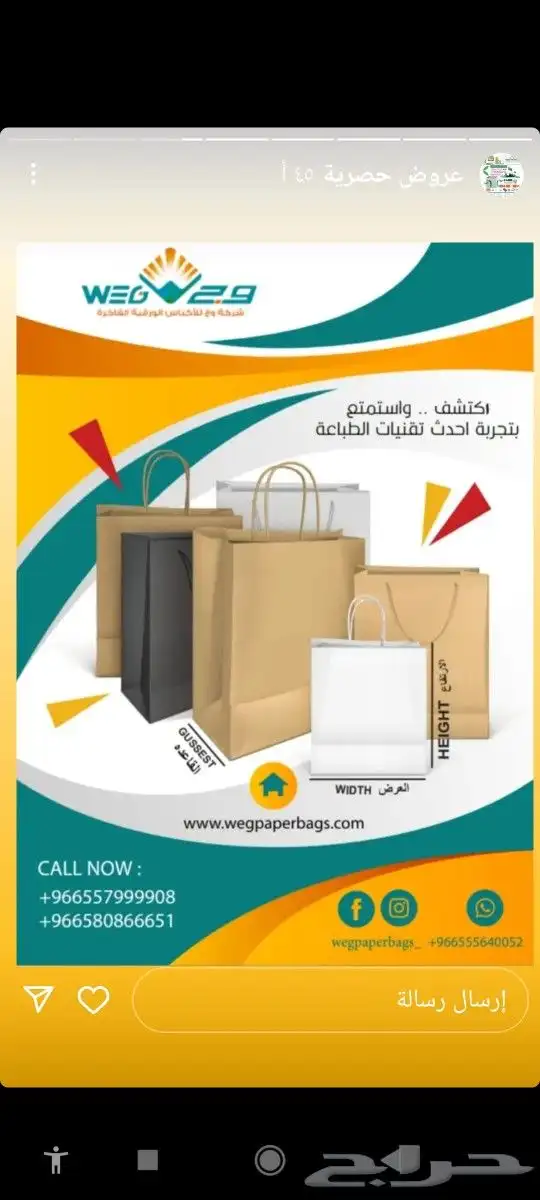 بوكسات واكياس ورقيه نحن مصنع متخصص 21