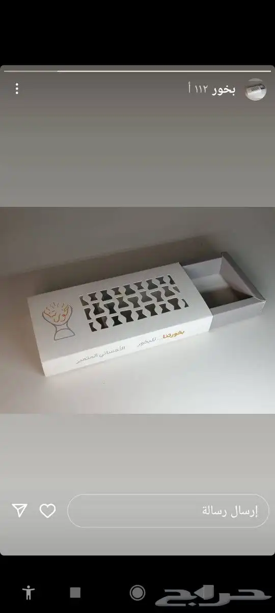 بوكسات واكياس ورقيه نحن مصنع متخصص 12