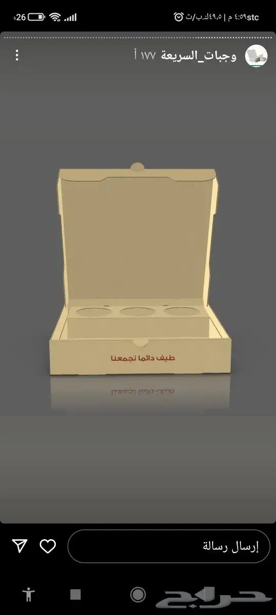 بوكسات واكياس ورقيه نحن مصنع متخصص 9