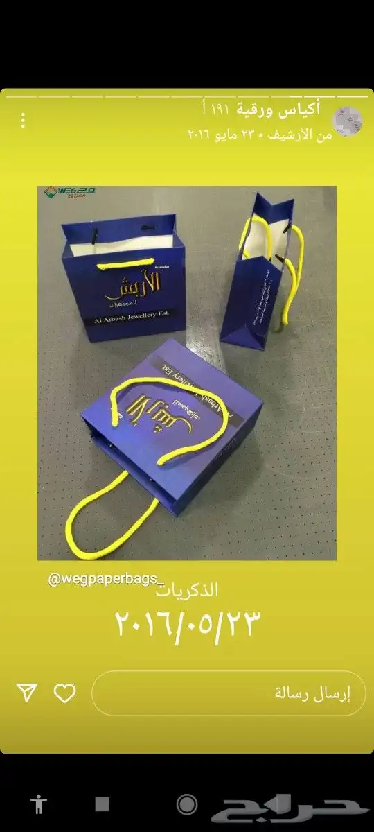 بوكسات واكياس ورقيه نحن مصنع متخصص 23