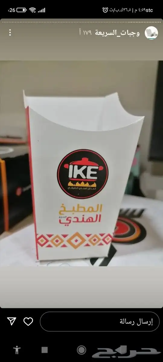 بوكسات واكياس ورقيه نحن مصنع متخصص 11