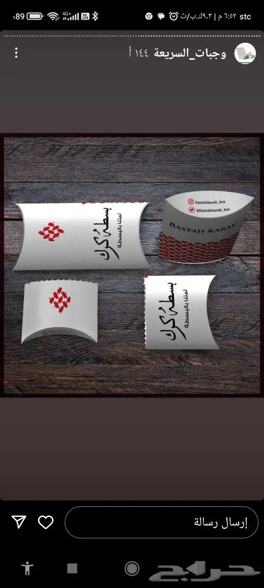 بوكسات واكياس ورقيه نحن مصنع متخصص 17