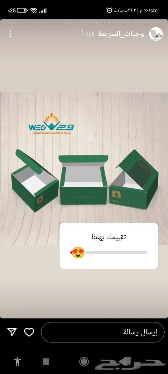 بوكسات واكياس ورقيه نحن مصنع متخصص 5