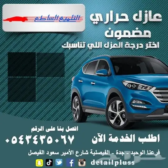 تلميع_سيارات التلميع_الساطع_جدة_الفيصلية 0