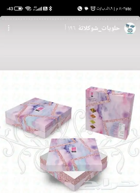 بوكسات واكياس ورقيه نحن مصنع متخصص 13