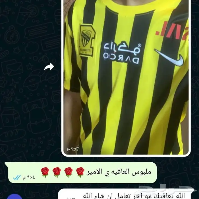 اطقم الاتحاد 3