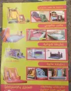 صيانه العاب هوائيه اجار ملاعب صابوني زحليق نطيطات 7