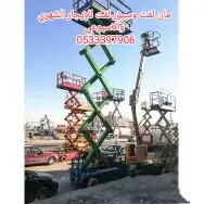 رافعات شوكية وتلسكوبية ومان لفت وسيزرلفت للإيجار 5