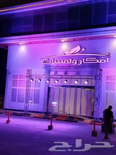 افتتاحات بيمات تراسات ليازر إضاءة 2