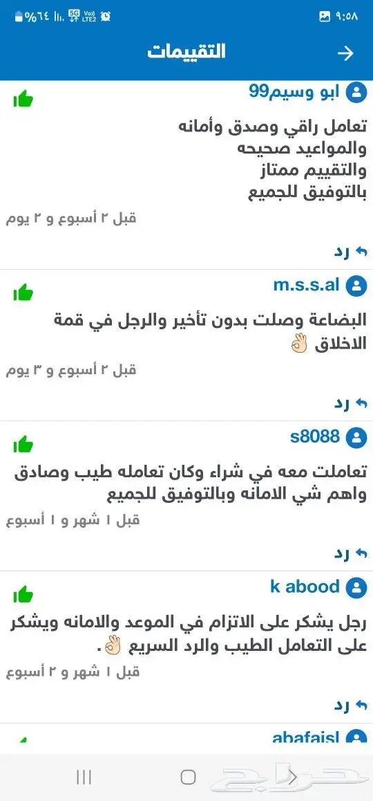 مكينة يارس 2007 حتى 2015 2