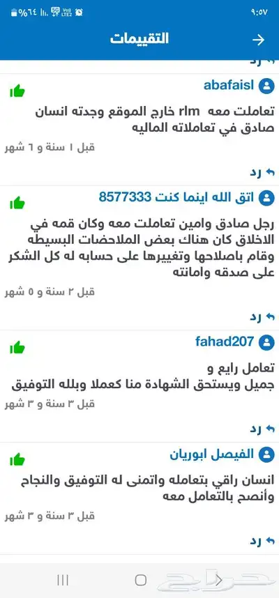 صوص بلدي فواتح 14