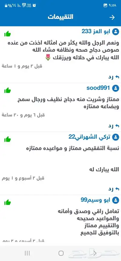 دجاج فرنسي بيور صافي احمر 6