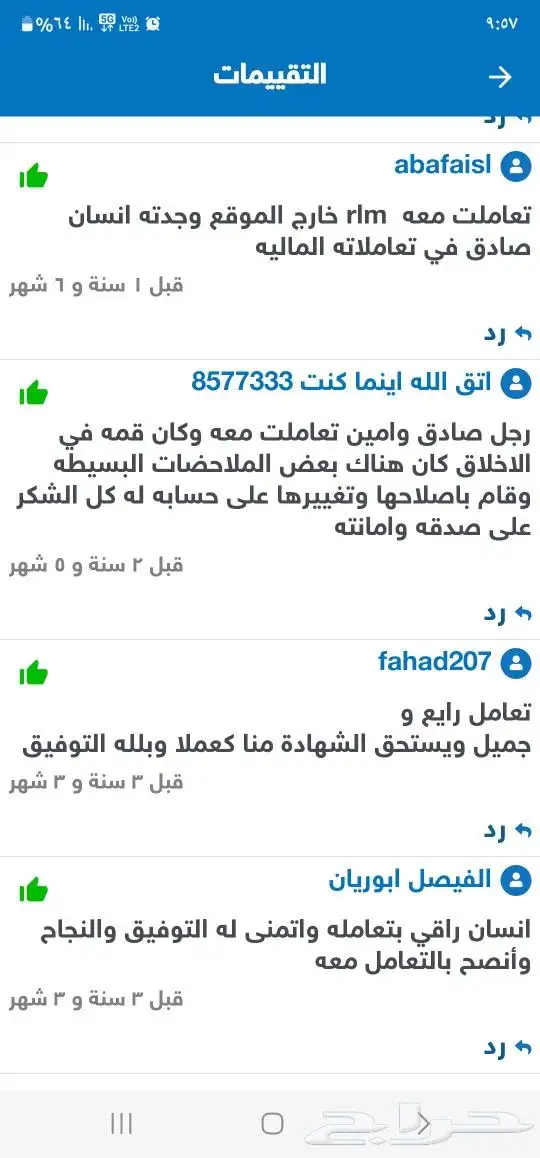 دجاج فرنسي بيور صافي احمر 4
