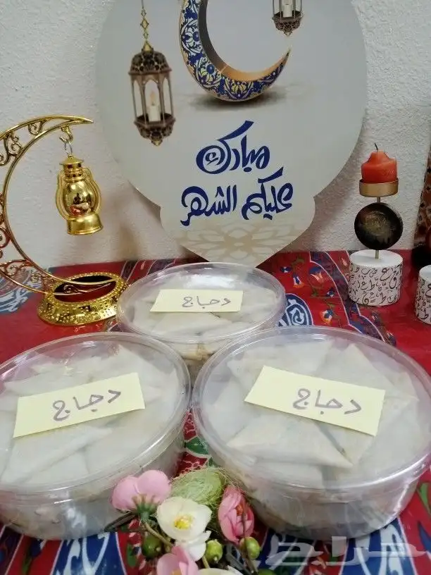 سمبوسة مفرزنة 5