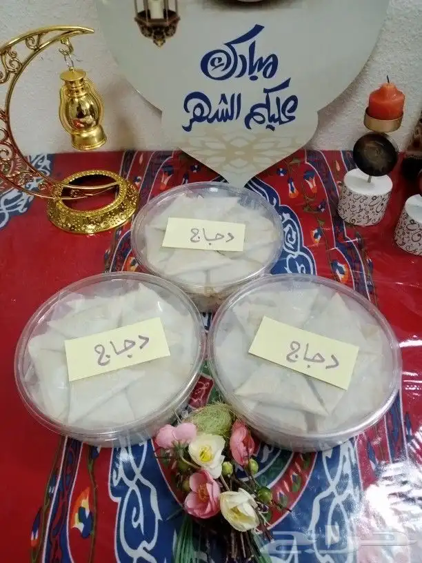 سمبوسة مفرزنة 6