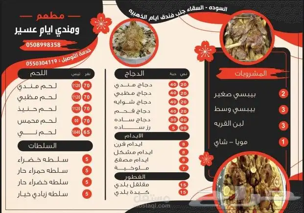 مطبعه مطابع دعاية واعلان مطبوعات 3