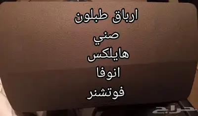 ارباق جميع انوع السيارات وكل موديلات 5