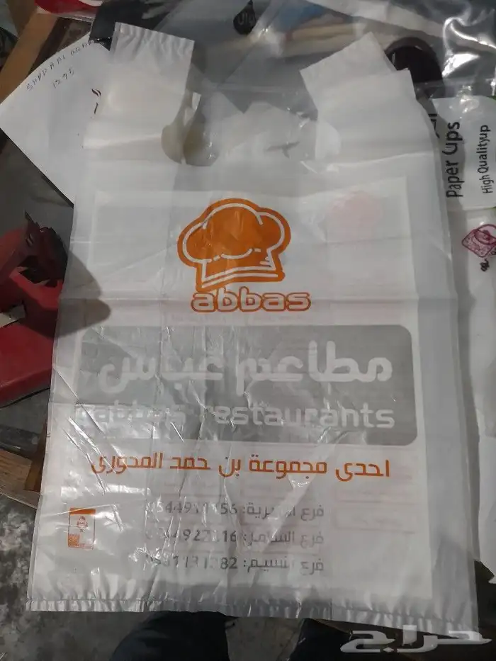 أكياس بلاستيك مطبوعه وسفر 5