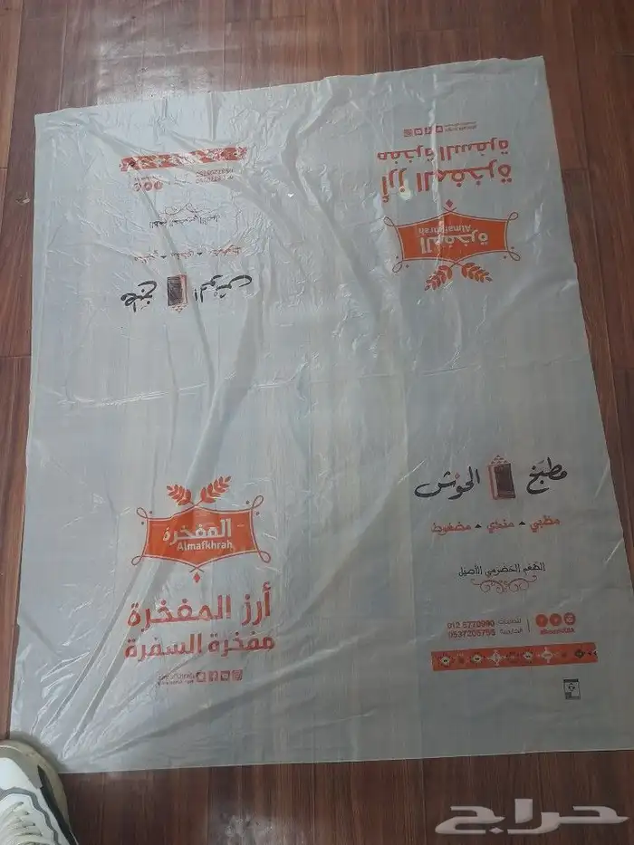 أكياس بلاستيك مطبوعه وسفر 9