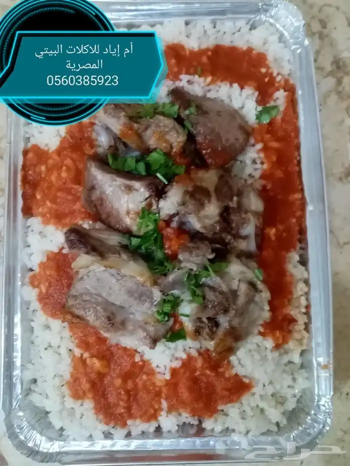 اطعم الأكلات البيتي المصرية 1