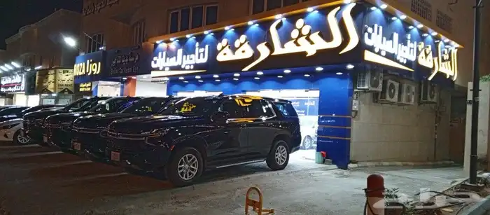 الشارقة لتأجير السيارات 8